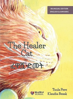 The Healer Cat / ??? ???: Bilingual English-Amharic Edition Hardcover