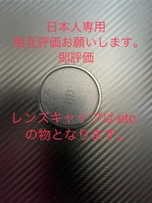 [ Ship to Japan only ] Camera Lens Cap from Japan