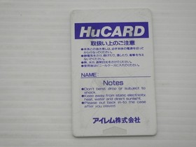 Saigo no Nindou (The Last Ninja) PC Engine JP GAME. 9000024456112