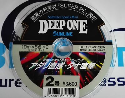 SUNLINE Deep One Super Pe Braided Line 10mX5X2=100mt Multicolorcolor 2.0 20LB