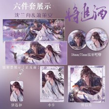 New Qiang Jin Jiu Shen Lanzhou Xiao ce  an Postcard Photo Card Keychain Badge Pin