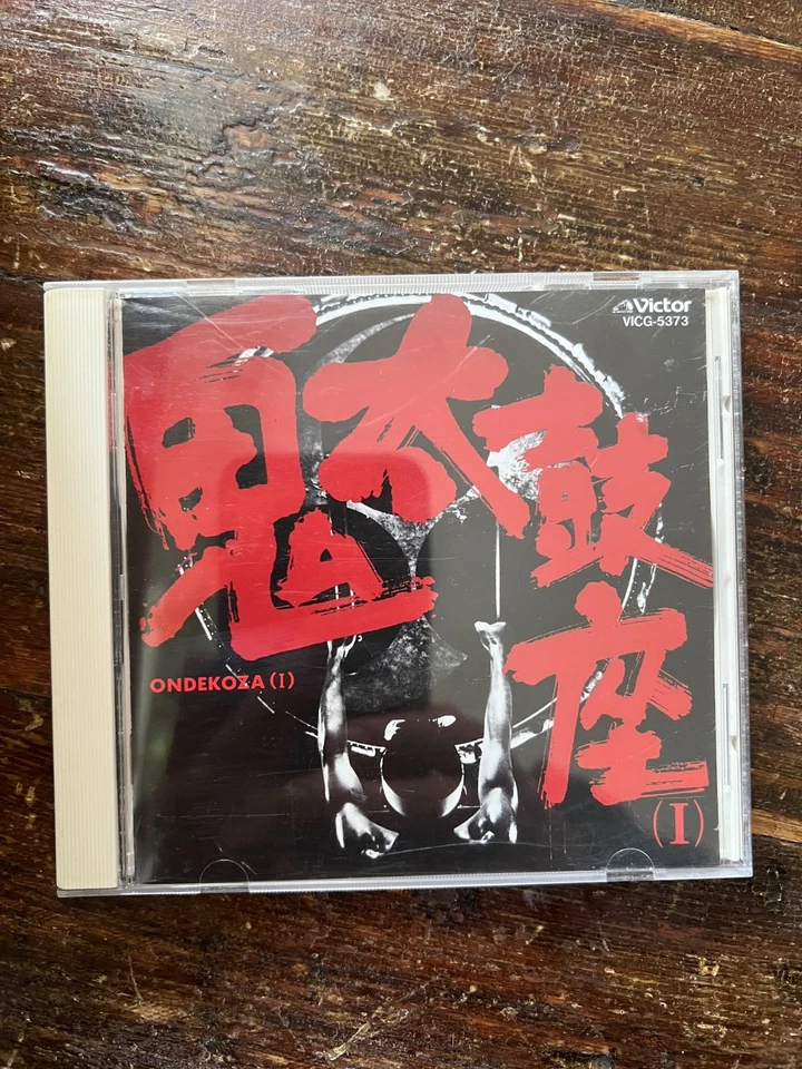 ONDEKOZA ( 1 ) - Japan 1994 CD - 20 bit K2 Super Coding - Victor VICG 5373
