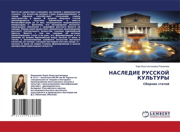 Nasledie Russkoj Kul'tury Sbornik Statej Kira Konstantinowna Romanowa Buch 2021-image