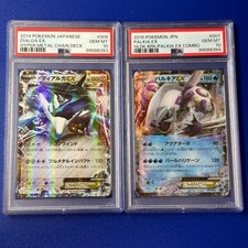 Dialga EX & Palkia EX Set PSA 10