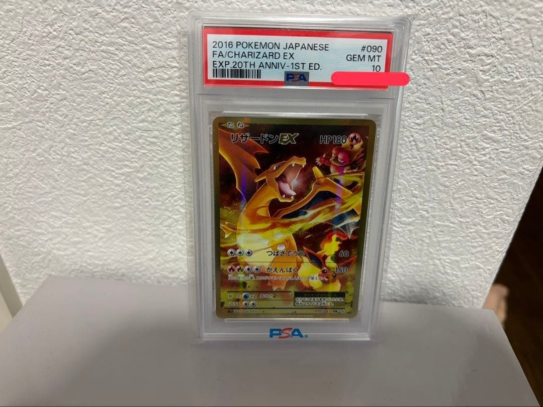 Pokemon Card Charizard EX PSA10 Expansion Pack 20th Anniversary
