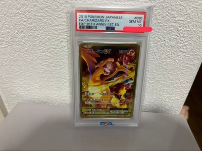 Pokemon Card Charizard EX PSA10 Expansion Pack 20th Anniversary