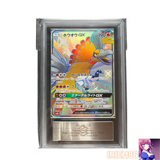 Ho-Oh GX #210 Prices | Pokemon Japanese GX Ultra Shiny | Pokemon Cards