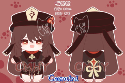 Genshin Impact Hutao Plush 20cm Doll Dress up Toy Anime Game Gift Plushie