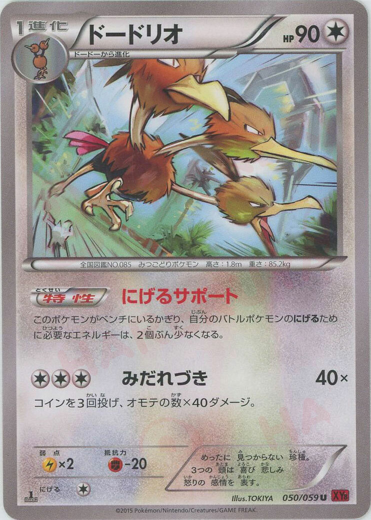 Near MINT - Pokemon Card Game TCG 1st Dodrio XY8 Japanese | eBay