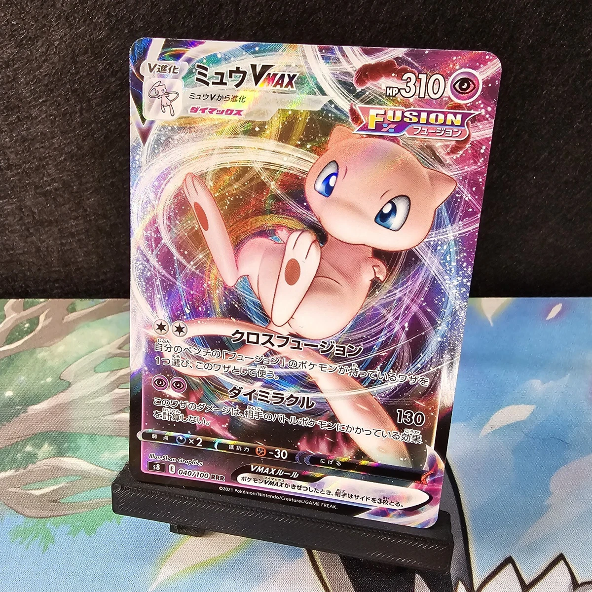 Mew VMAX RRR 040/100 S8 Fusion Arts Sword & - Pokemon Card