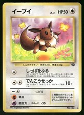 1997 Heavily Played Pokemon Eevee No. 133 Jungle Japanese