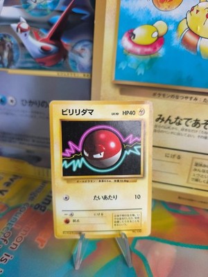 Pokemon Karte Card Voltorb Voltobal Base Expansion Set No Rarity japanese LP