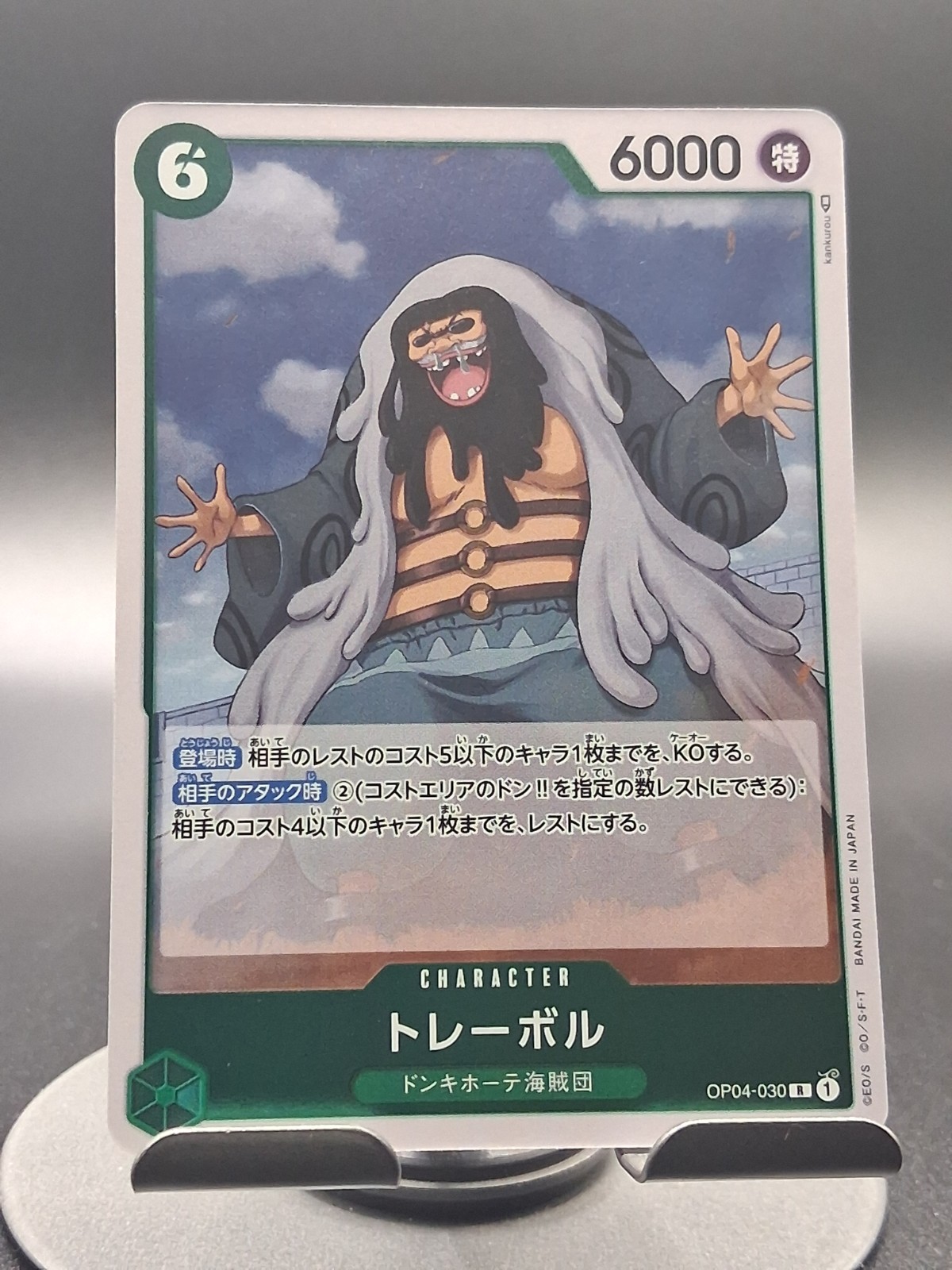 Trebol OP04-030 R Kingdoms of Intrigue - ONE PIECE Card Game Japanese