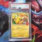 2025 POKEMON JAPANESE M-P PROMO MCDONALD'S #020 PIKACHU PSA 8
