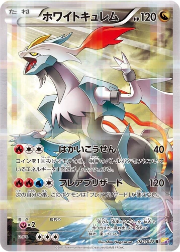 White Kyurem 021/027 Cp2: Legendary Shine Collection