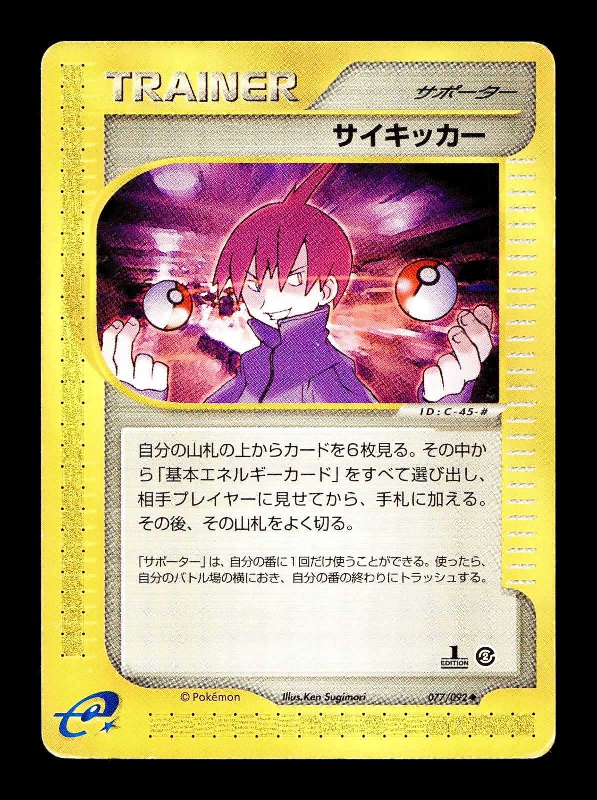 [MP] Seer Japanese Trainer Town on no Map e-Card Series 077/092 Pokemon C
