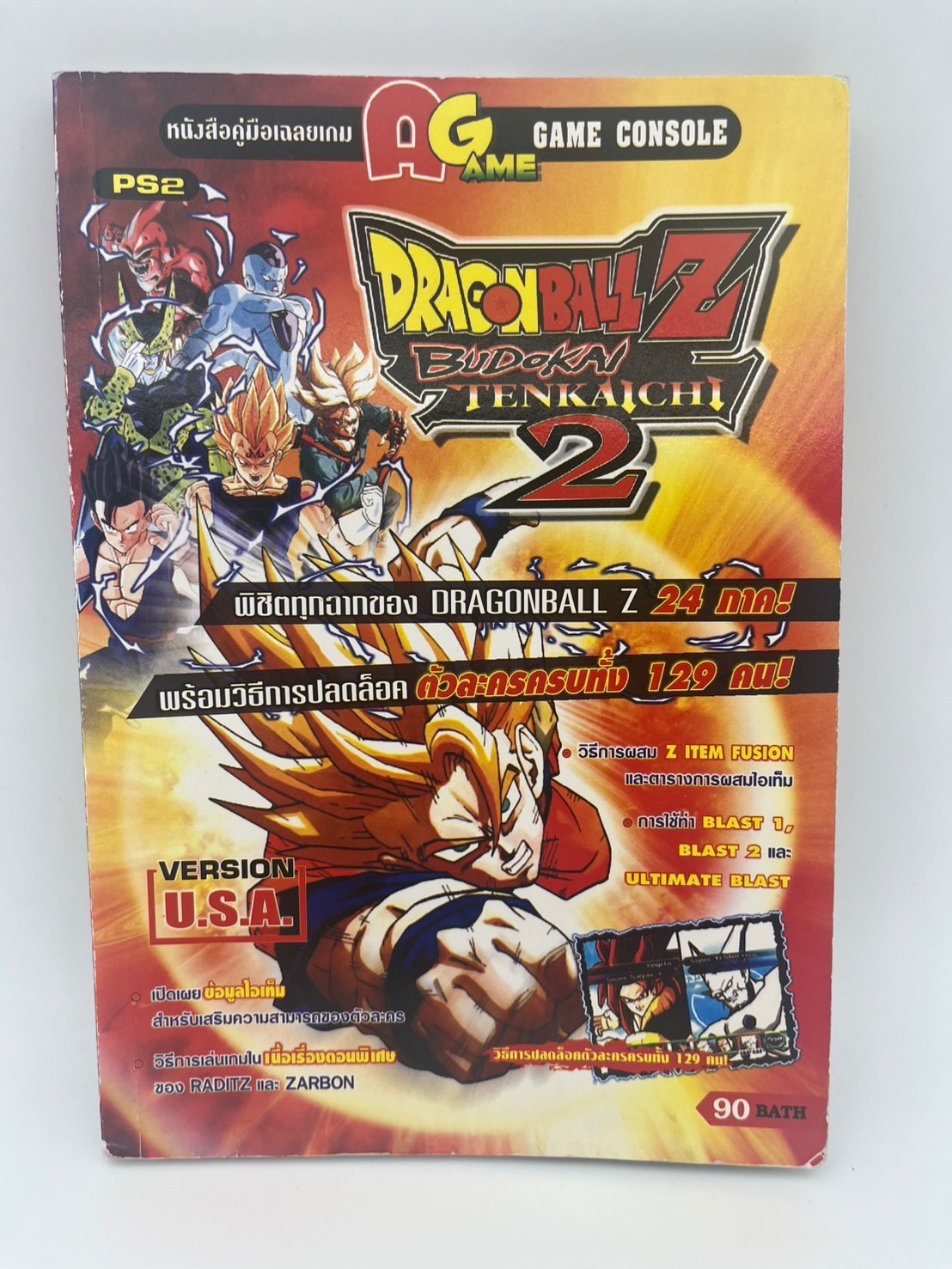 Dragon Ball Z Budokai Tenkaichi 2 PS2 Strategy Guide 2000s - Rare Thailand