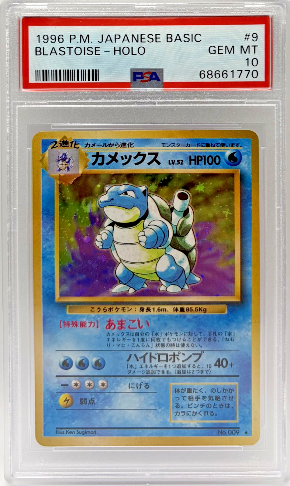 Pokemon Blastoise Base Set Japanese Holo #9 PSA 10 Gem Mint