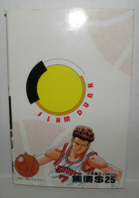 Shōnen Jump Takehiko Inoue Slam Dunk #19 Manga Book Chinese