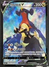 IN STOCK Pokémon S-Chinese Sword & Shield Cynthia Garchomp V Card CS6.1C-016 CSR