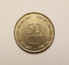 JE5714 - 1954 (תשי"ד) Israel 50 prutot, plain edge bonded steel, KM-13.2a (IL5) — photo 4