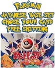 Vintage Pokemon Japanese Base Set Cards - Pick Your Card NM/Near Mint or Better