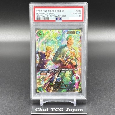 【PSA10】エネコロロ　ホロ　PSA10 pop17 PSA 10 Zoro PRB02-006 SP EGGHEAD CRISIS EB04 ONE PIECE Card