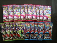 🔥Lotto 20 Bustine Pokemon Giapponesi-espansioni Miste-Sigillate!🔥