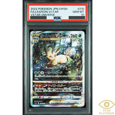 リーフィアVSTAR #210 GEM MT 10 PSA10】リーフィアVSTAR SAR 210/172 1枚の通販 トレスタ宮崎恒久店