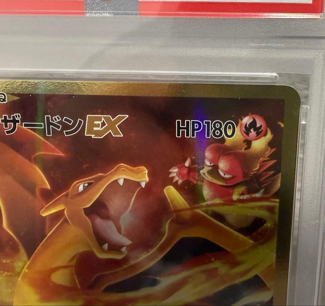 Pokemon Card Charizard EX PSA10 Expansion Pack 20th Anniversary