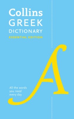 Collins Greek Dictionary: Essential Edition (Collins Essential Editions) - GOOD