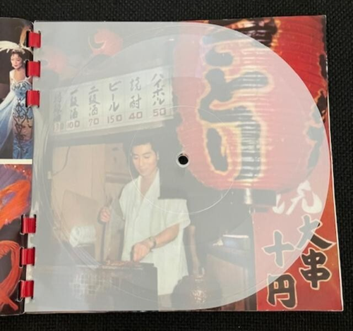 Sounds of Tokyo After Dark By Ken Noyle 4 White Flex-discs 7" 33 1/3 RPM - Picture 5 of 11