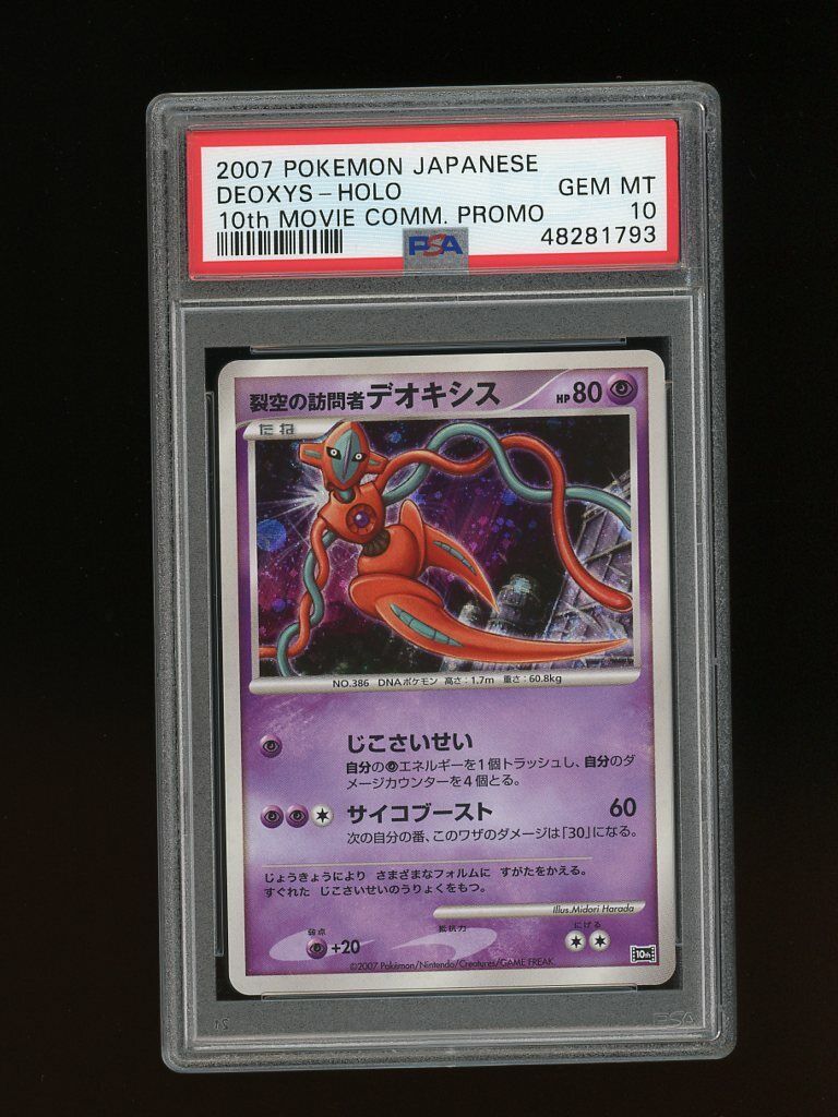 Deoxys Vmax PSA 10 – Kanto Shark