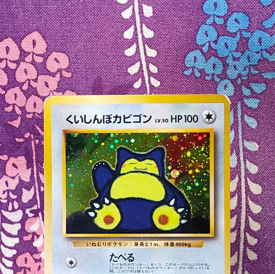 Pokemon Card Hungry Snorlax No.143 CD Promo Old Back Holo Rare