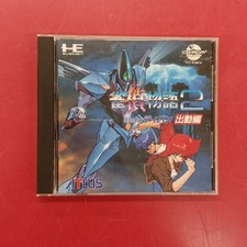 Suzume Monogatari 2 Dispatch PC Engine CD Game Used Case Damage