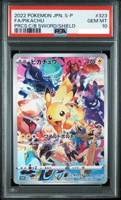 リ*ー様 2022 ピカチュウ S-P #323 PSA10 PSA 10 Pikachu 323/S-P Precious Colector's 2022 Pokemon Card