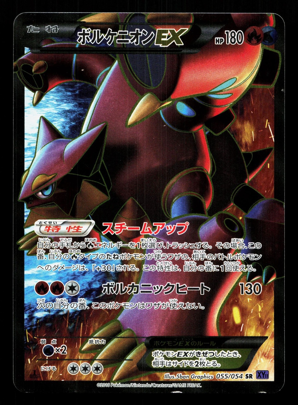 Volcanion EX 055/054 Fever Burst Fighter LP 1st ED Japanese Pokemon Card TCG