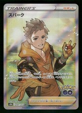 Spark #81 Prices | Pokemon Japanese Go | Pokemon Cards
