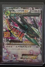 PSA7】レックウザ ユニクロ プロモUNIQLO Rayquaza 25th Rayquaza