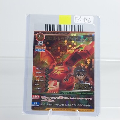 Bakugan Arcade Card Cross Dragonoid Holo Foil Promo Set S1/1rF