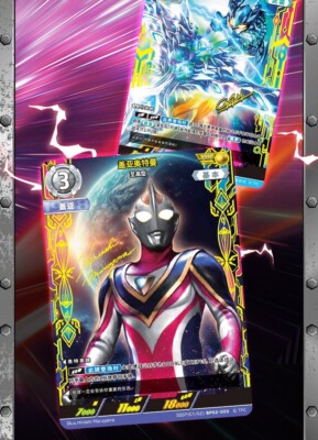 KAYOU Ultraman Collection Trading Card Ultraman Sealed Gift TOY 1