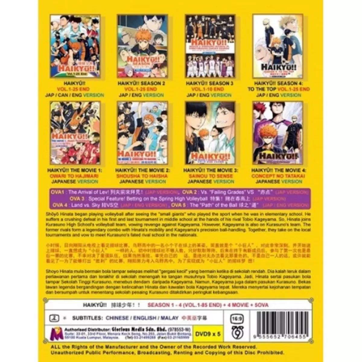 DVD Haikyu!! Season 1-4 Vol.1-85 End (English Dub) + 4 Movies +