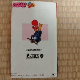 Goonies 2 Complete Strategy Guide for NES, Tips & Hidden Items, Used