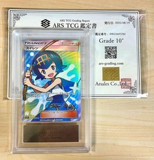 Lana #118 Prices | Pokemon Japanese GX Battle Boost | Pokemon Cards