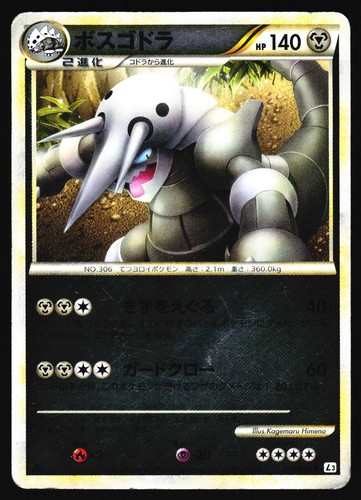Aggron 055/080 Clash at the Summit Reverse Holo L3 2010 Pokemon Japanese HP