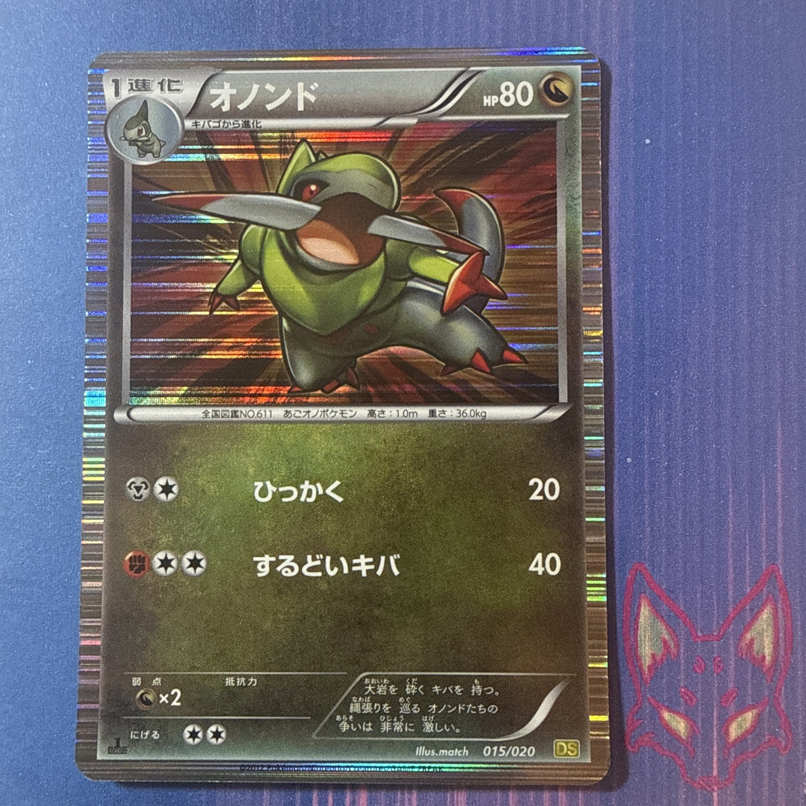 Dragon Selection - NM - Fraxure 015/020 - 1st Edition - Japanese (US Seller)