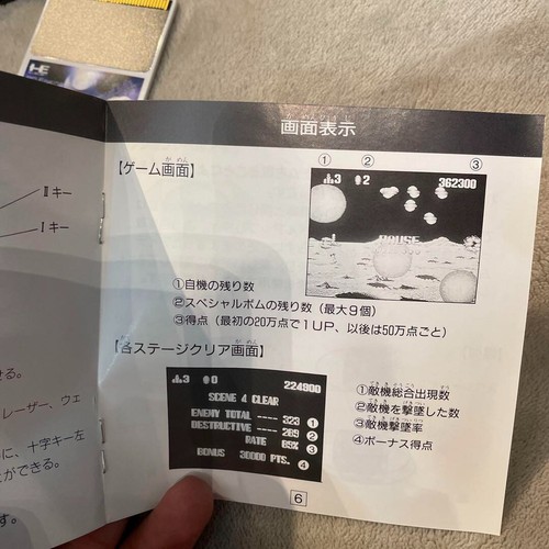 PC Engine DEAD MOON Shooter Videospiel Software Japanisch Ver. mit Paket gebraucht - Bild 17 von 19