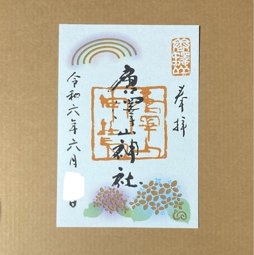 Goshuin Karasawayama Schrein Papierschneiden Goshuin Hortensie Karasawa