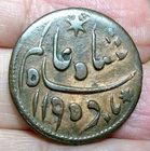 B - British INDIA -Bengal Presidency- 1/4 Anna H-1195 Yr.22 (1781 AD) Fulta XF