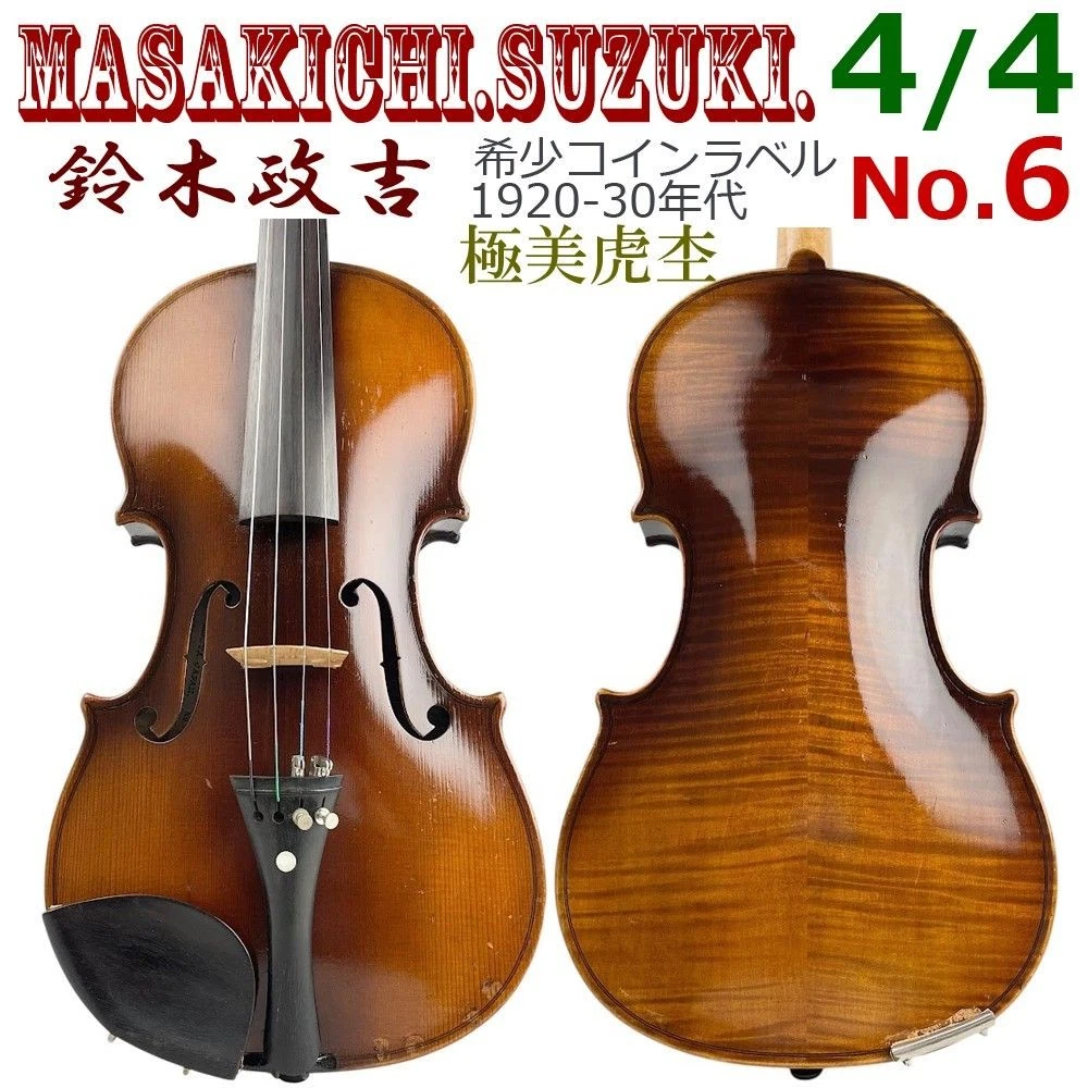 Suzuki 4/4 Size Violins for sale - eBay